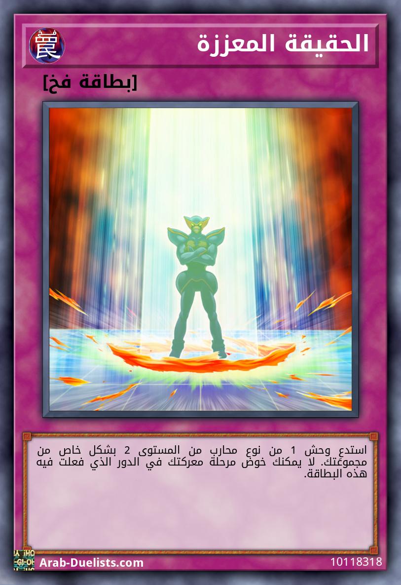 الحقيقة المعززة