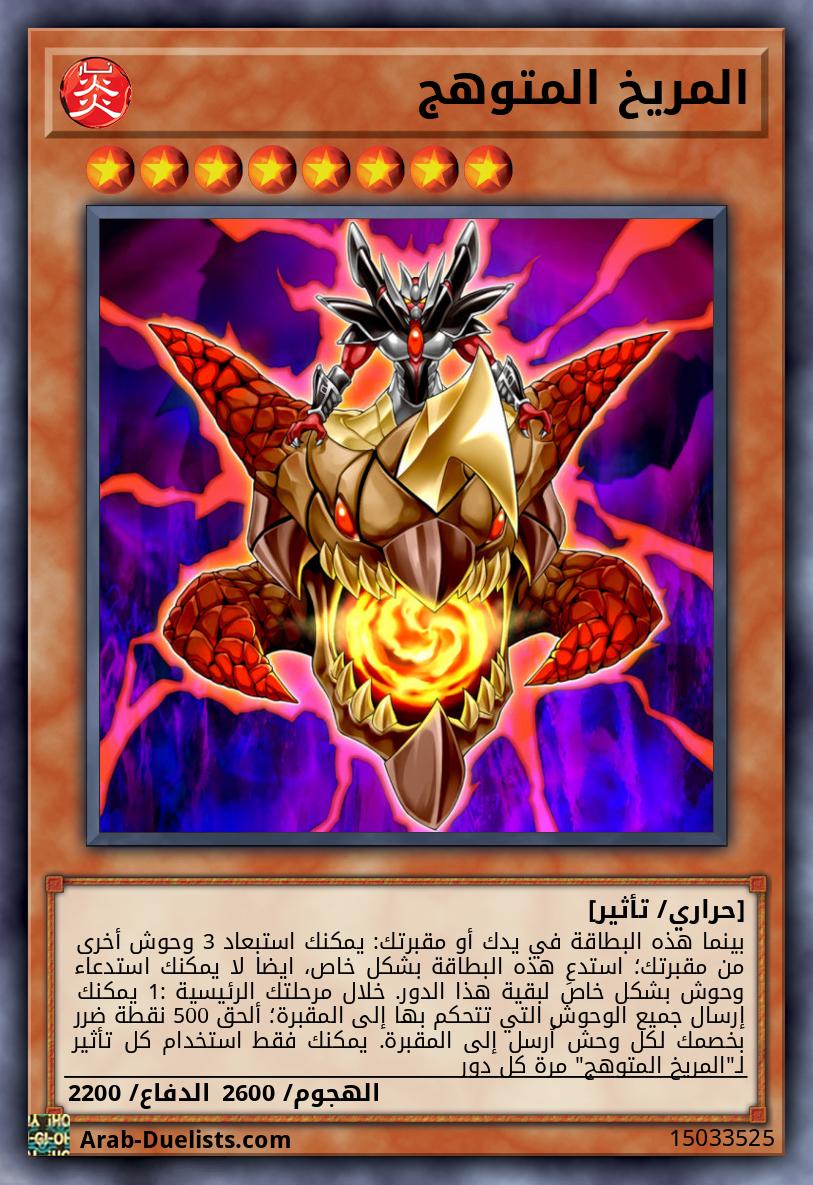 المريخ المتوهج