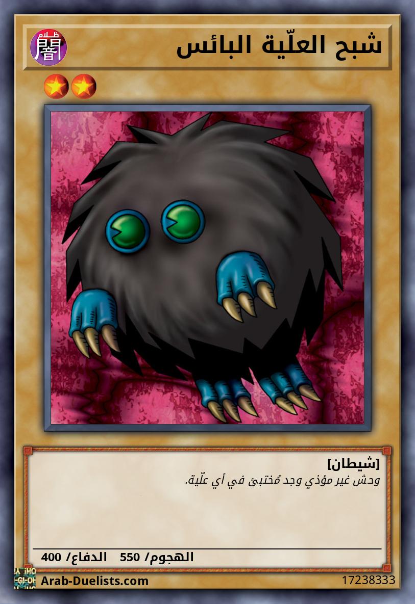 شبح العلّية البائس