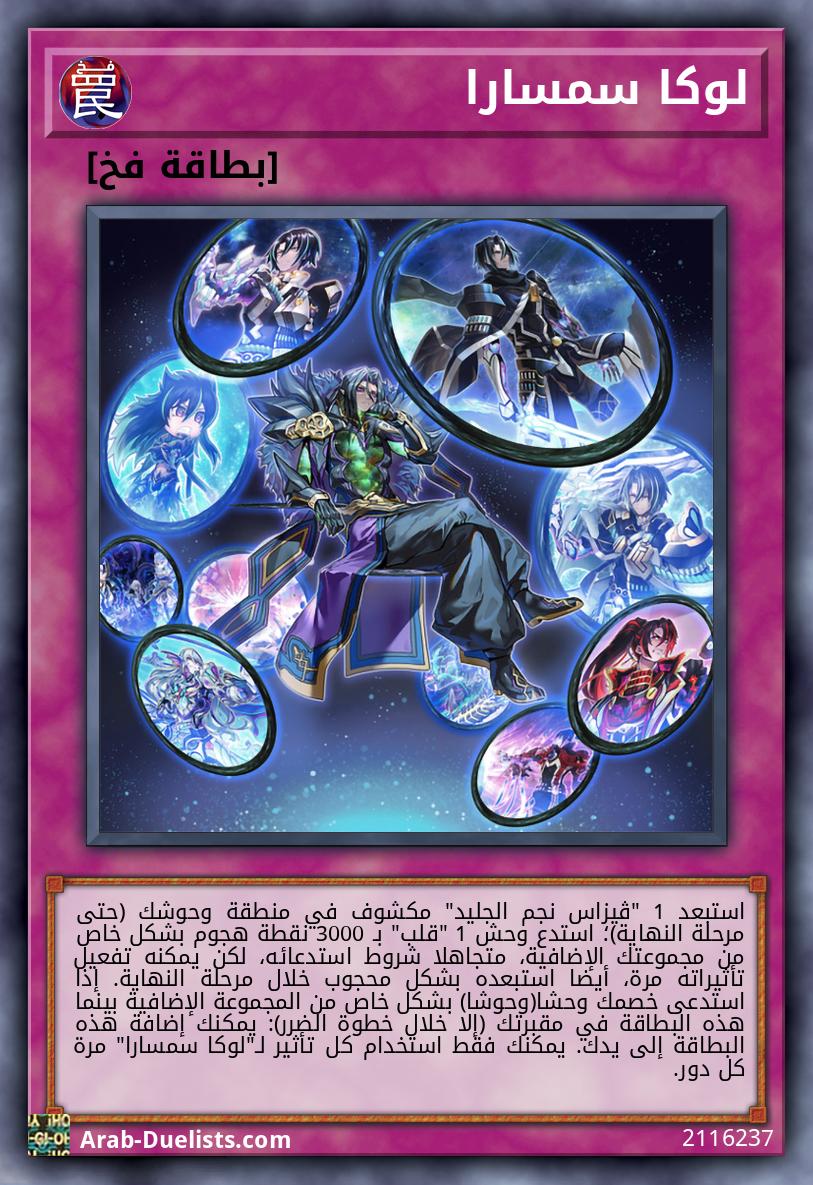 لوكا سمسارا