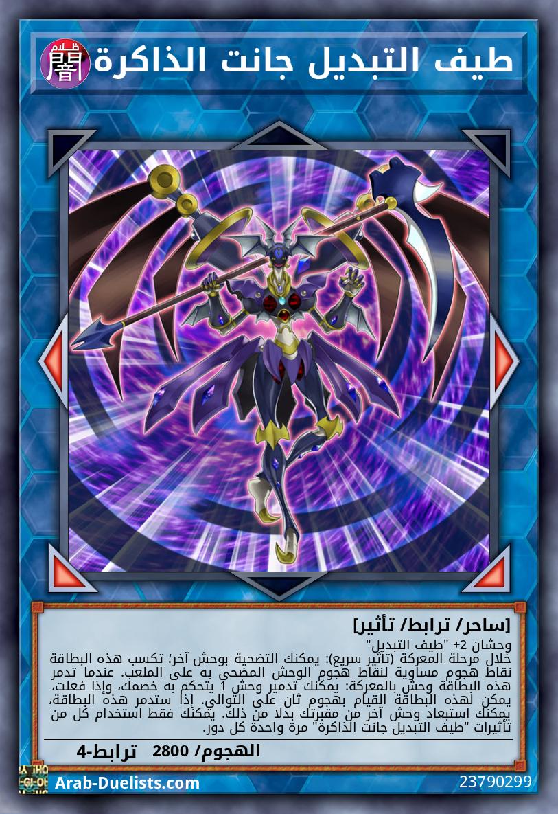 طيف التبديل جانت الذاكرة