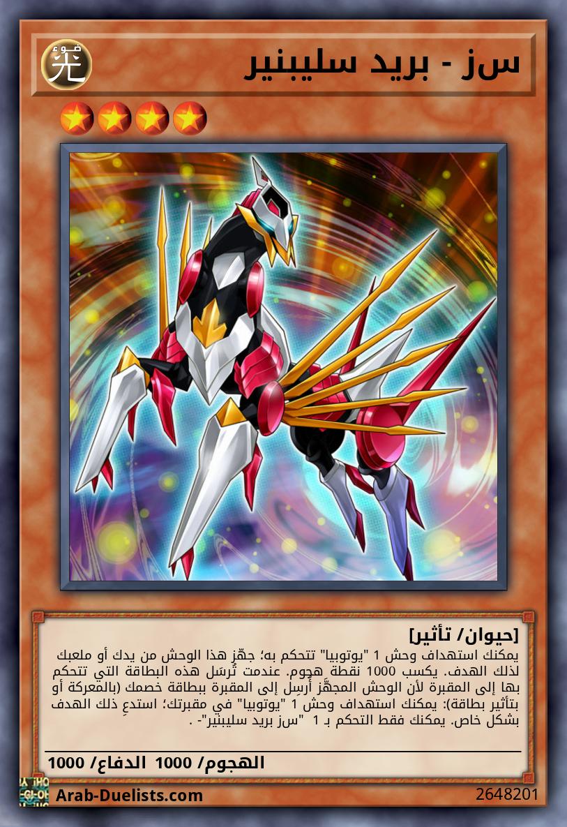 ﺱﺯ - بريد سليبنير