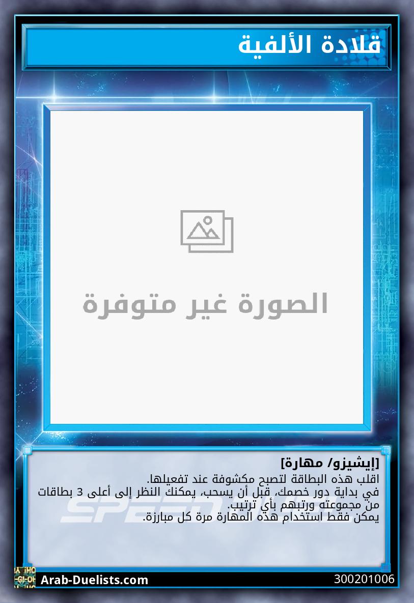 قلادة الألفية