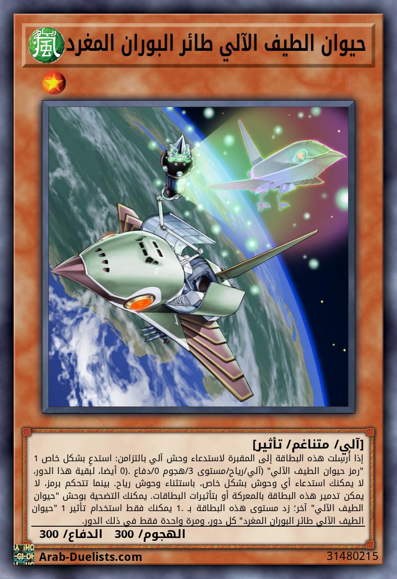 حيوان الطيف الآلي طائر البوران المغرد