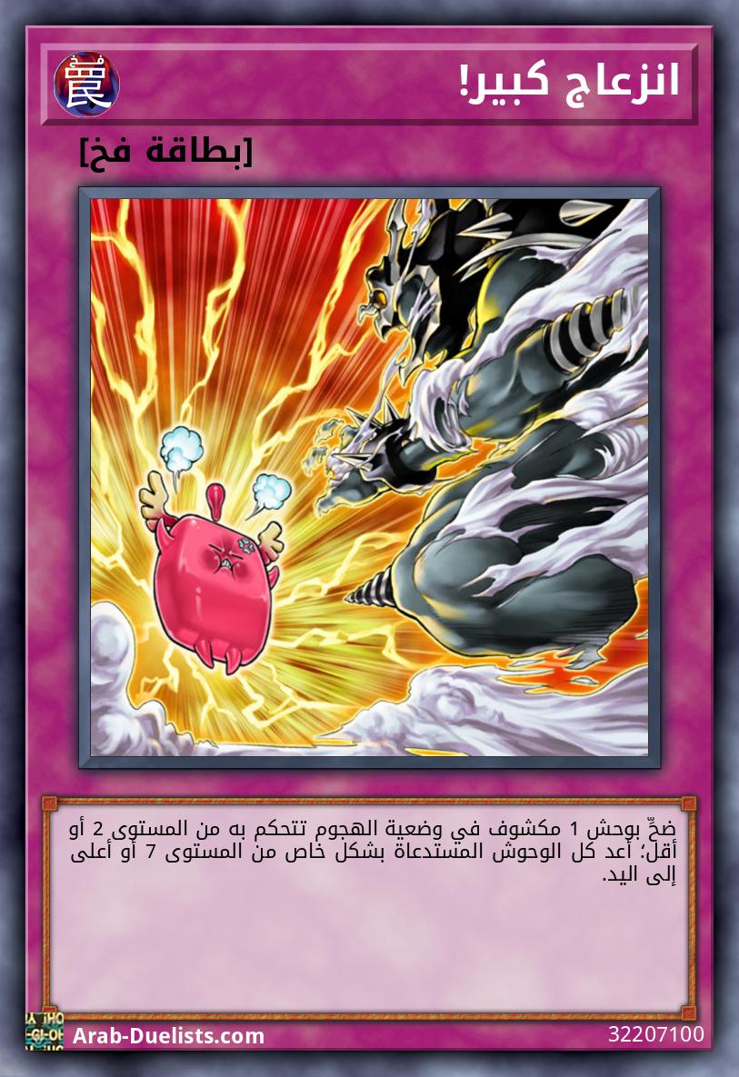 انزعاج كبير!