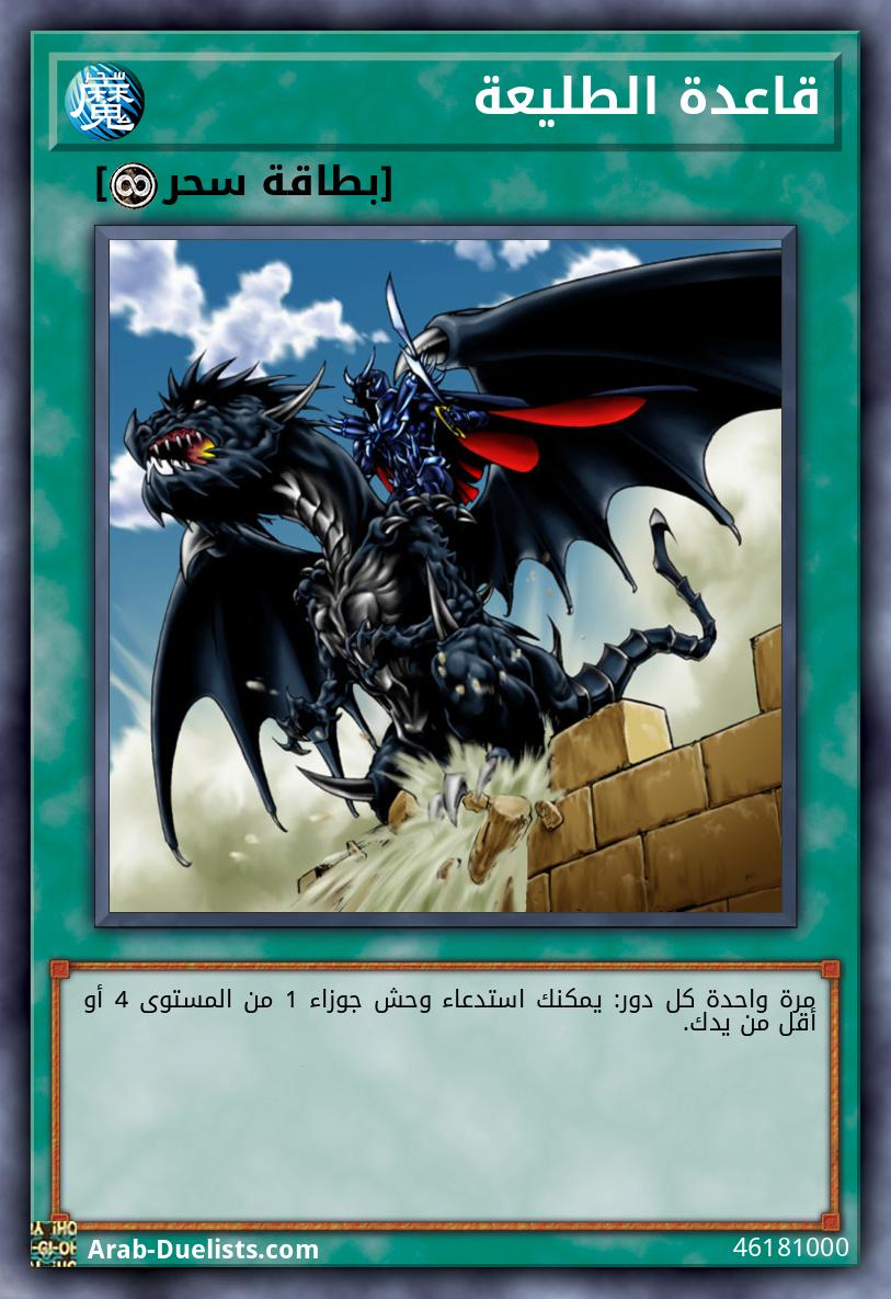 قاعدة الطليعة