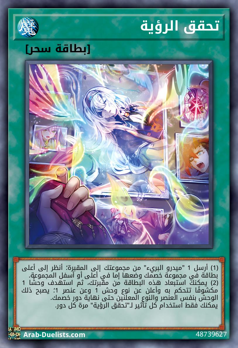 تحقق الرؤية