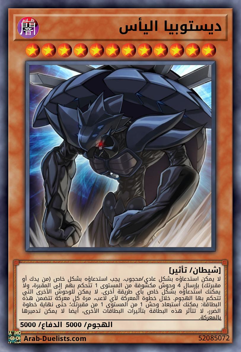 ديستوبيا اليأس