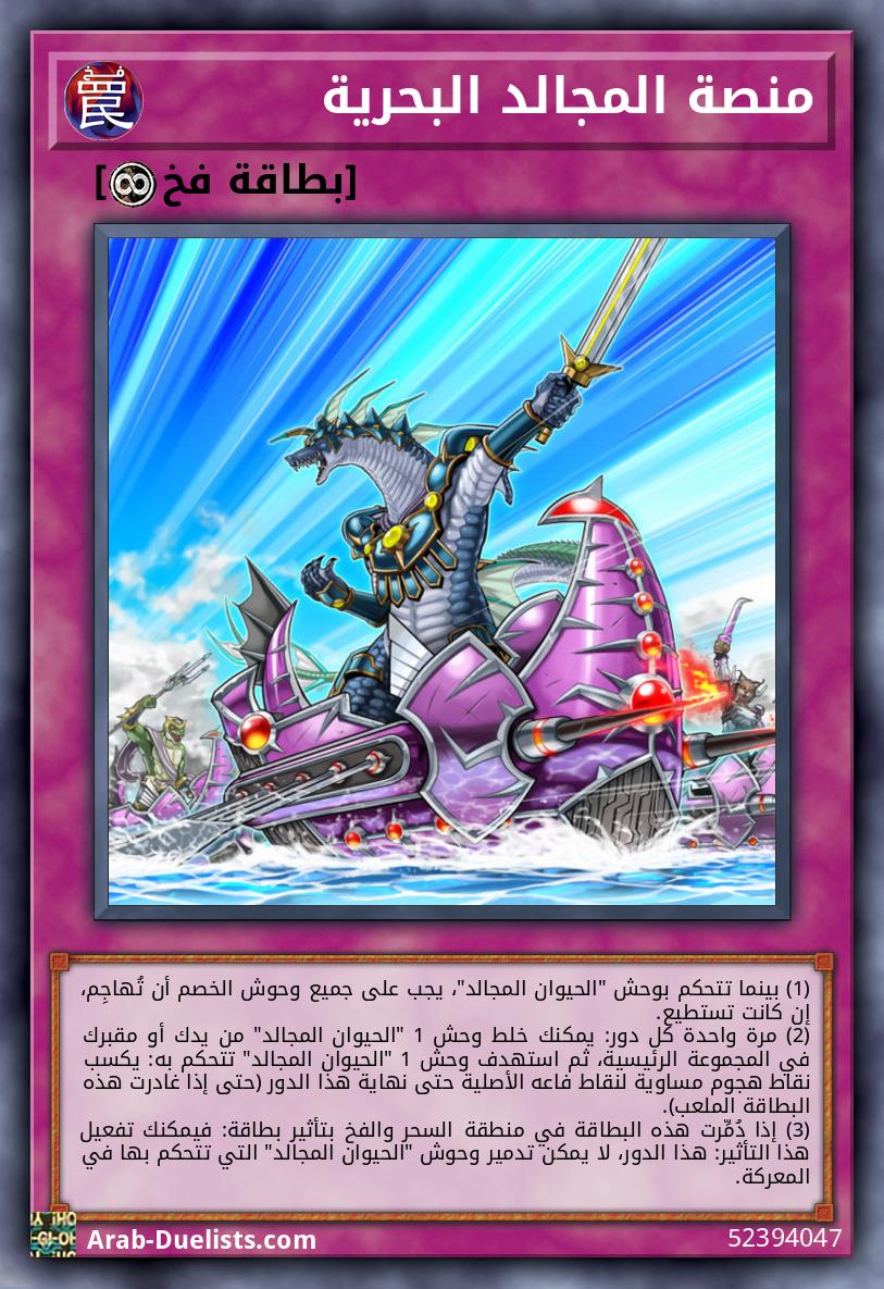 منصة المجالد البحرية 