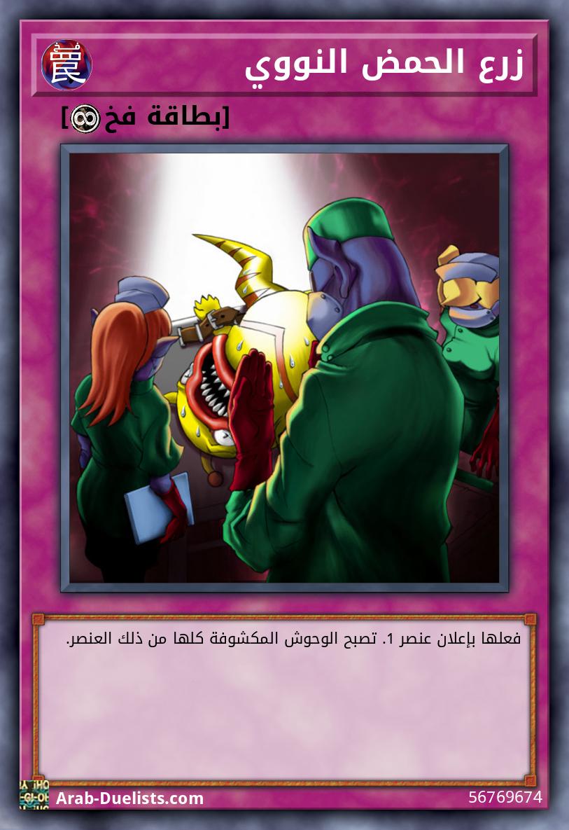 زرع الحمض النووي