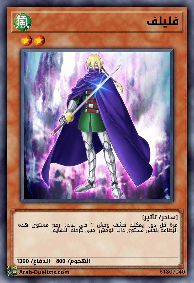 فليلف