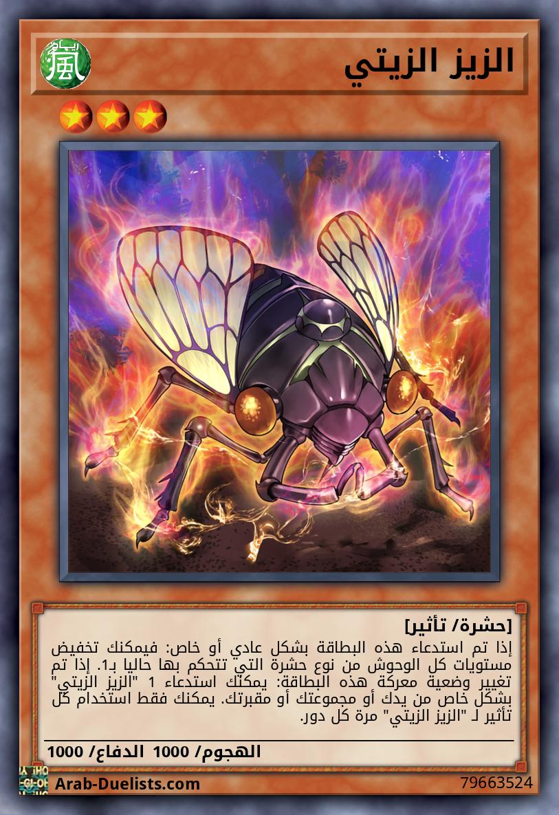 الزيز الزيتي