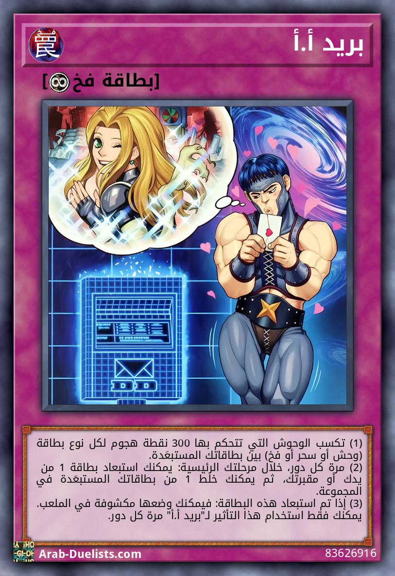 بريد أ.أ