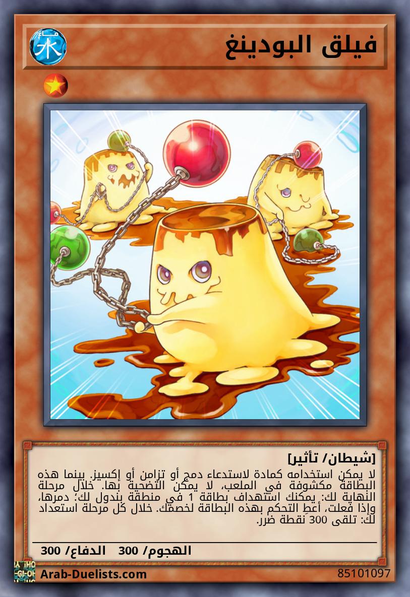 فيلق البودينغ