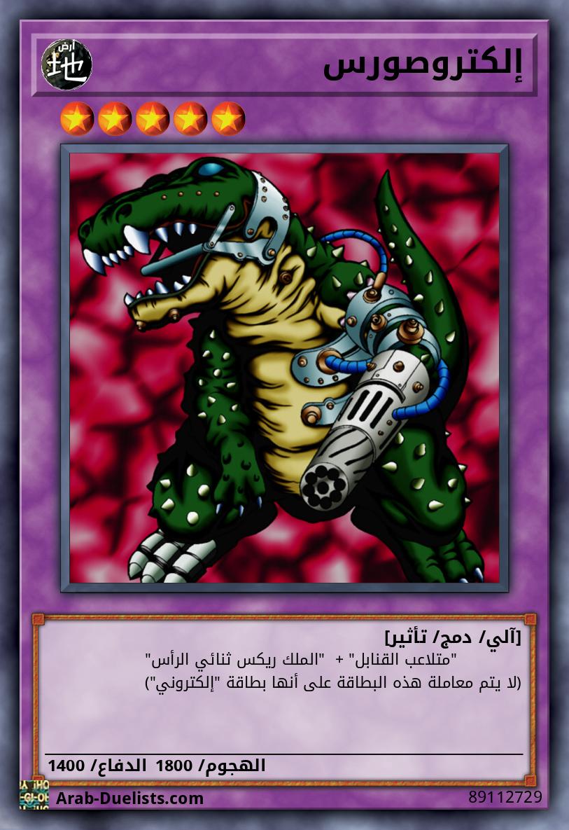 إلكتروصورس