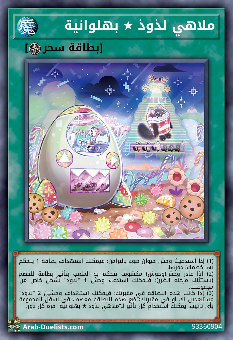 ملاهي لذوذ ★ بهلوانية