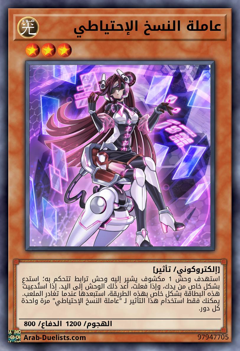 عاملة النسخ الإحتياطي