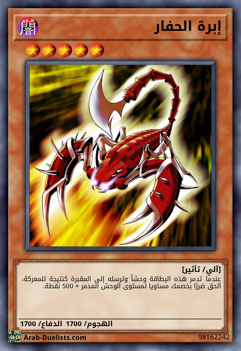 إبرة الحفار