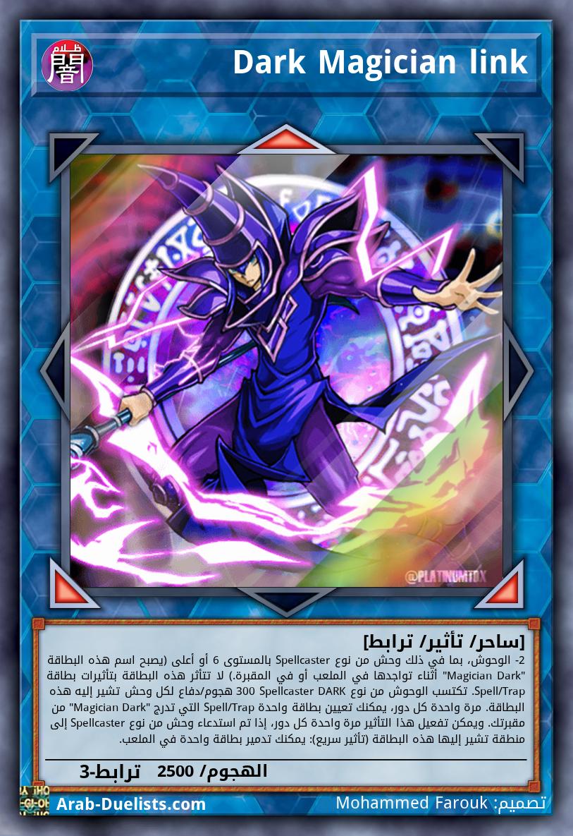 Dark Magician link