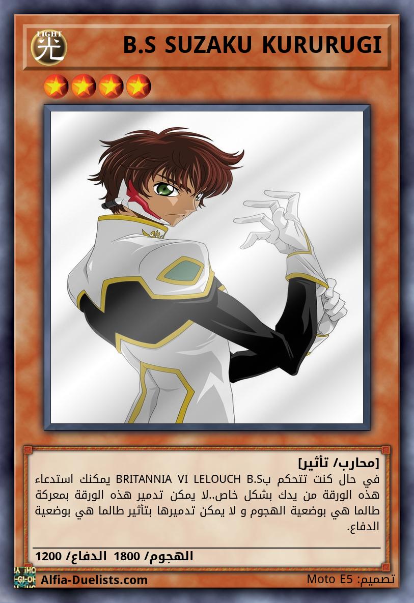 B.S SUZAKU KURURUGI