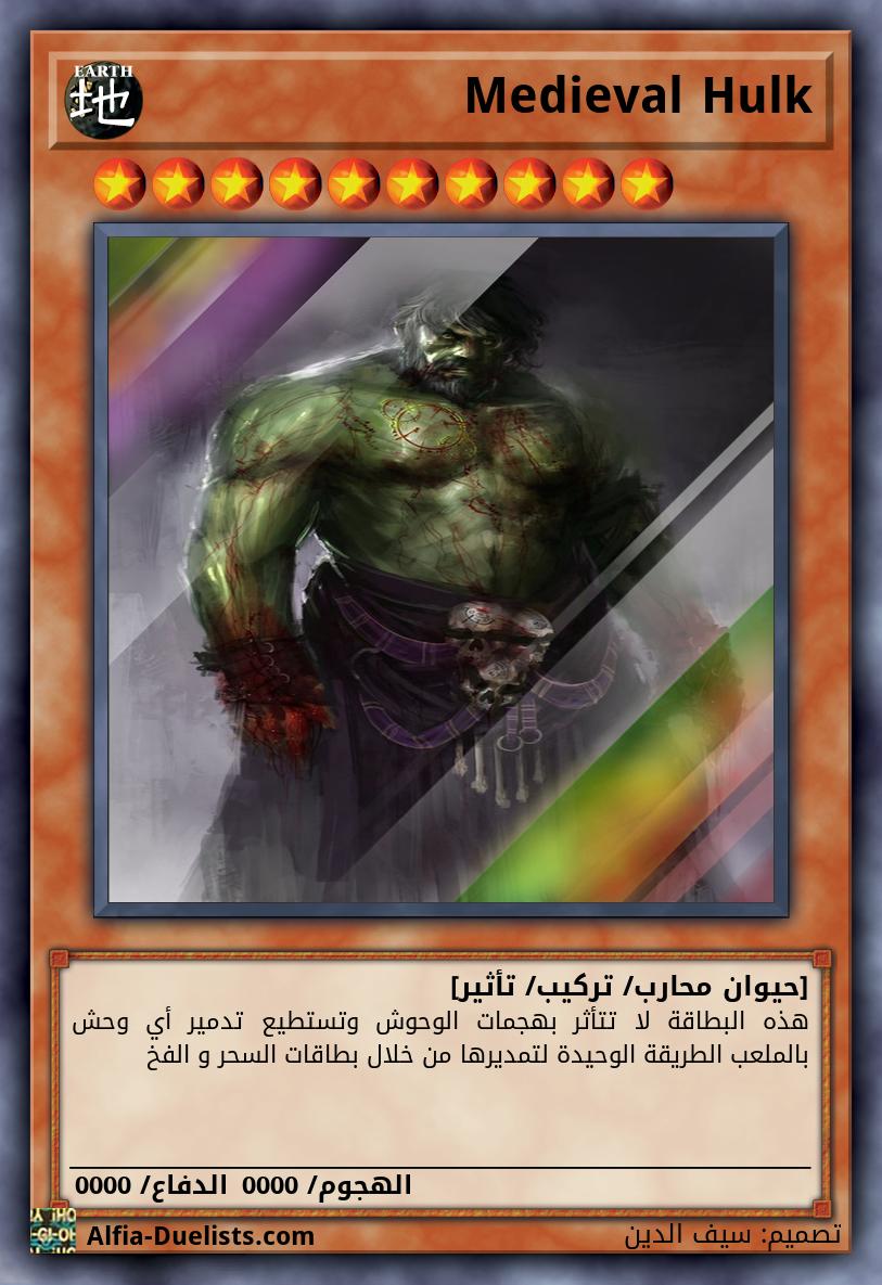 Medieval Hulk