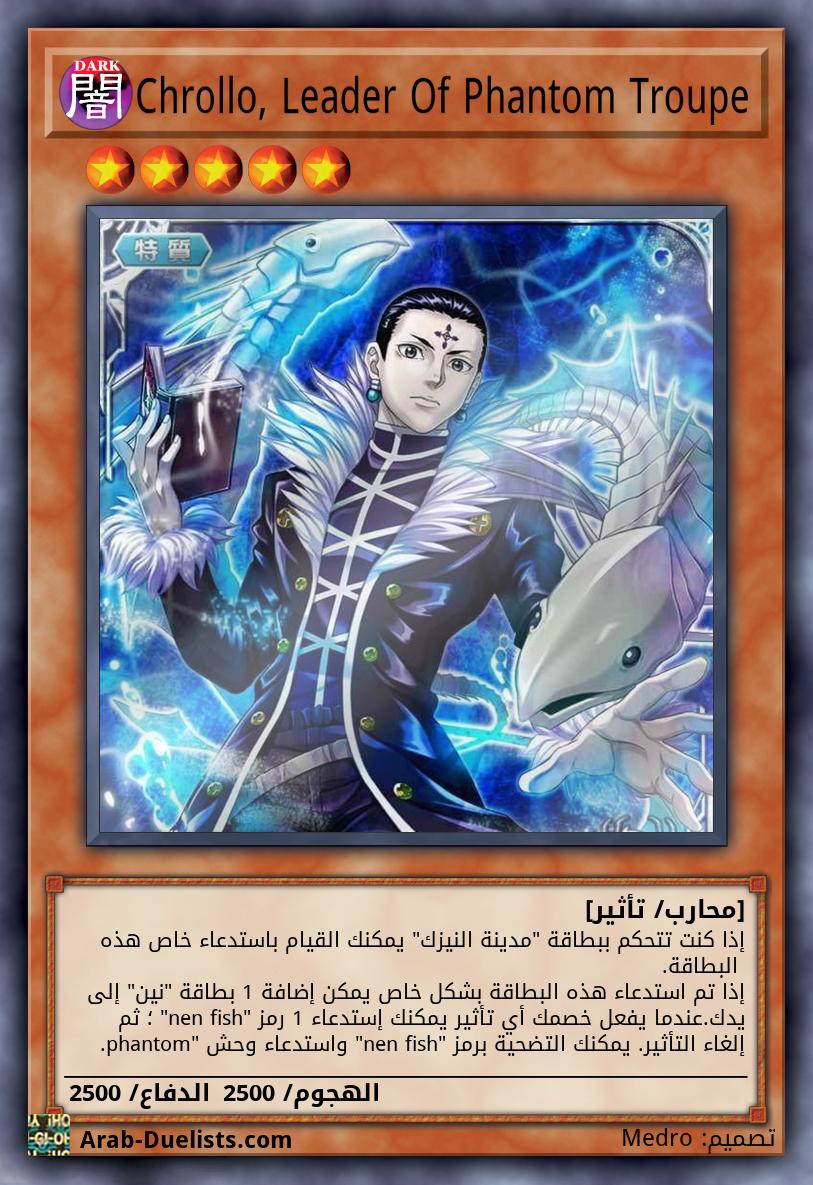 Chrollo, Leader Of Phantom Troupe